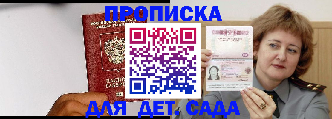 миграционный учет в Свободном