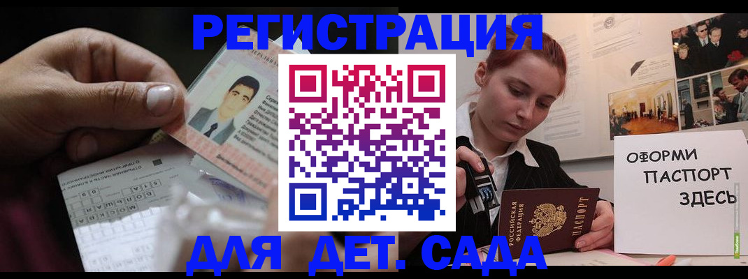 временная регистрация гарантия в Свободном